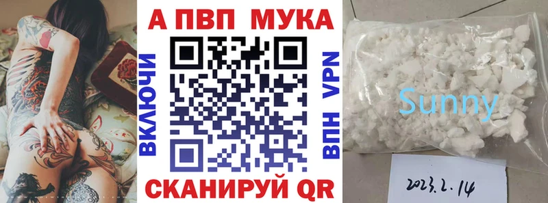 А ПВП кристаллы  Вилючинск 