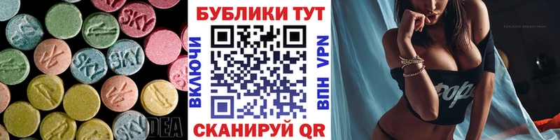 Ecstasy таблы  Вилючинск 