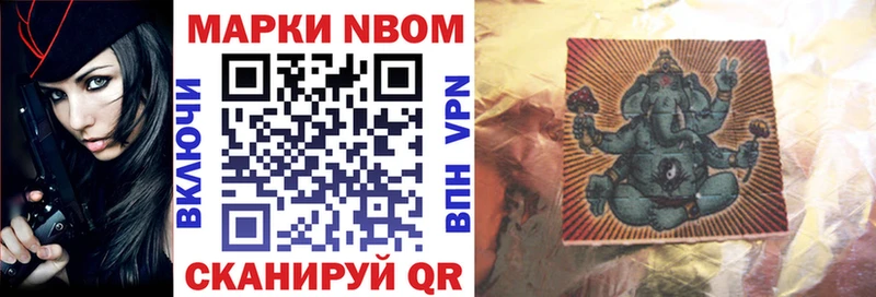 Марки NBOMe 1,5мг  Вилючинск 