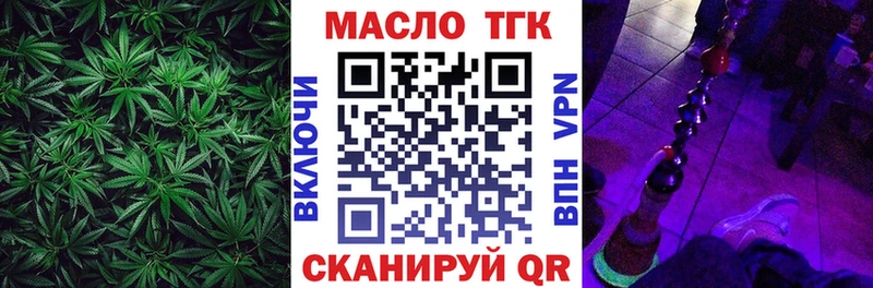 Дистиллят ТГК вейп  Вилючинск 